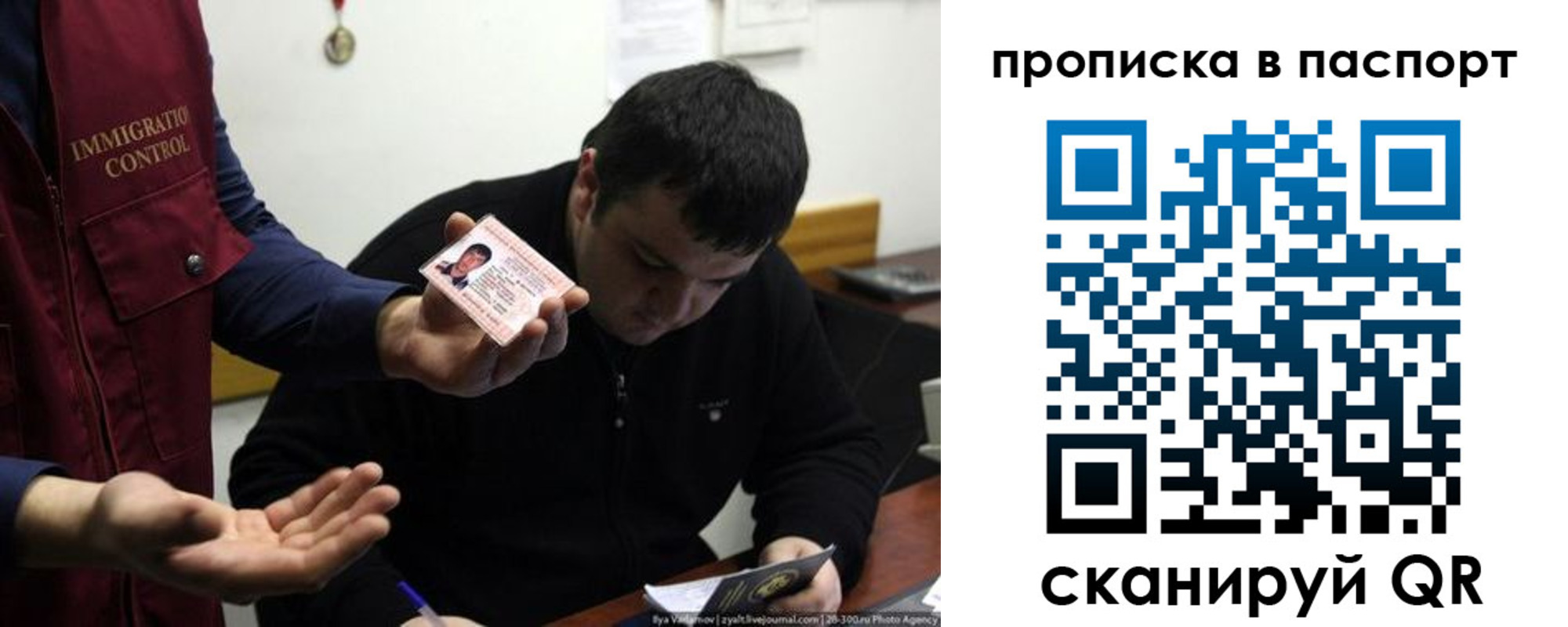 временная регистрация для школы в Рязани